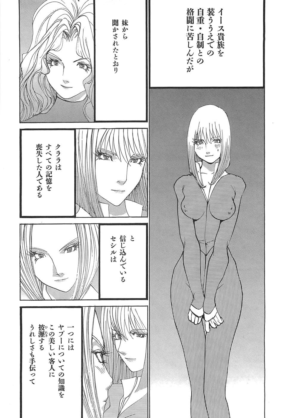 Yapoo the human cattle vol.05 numero di immagine  38