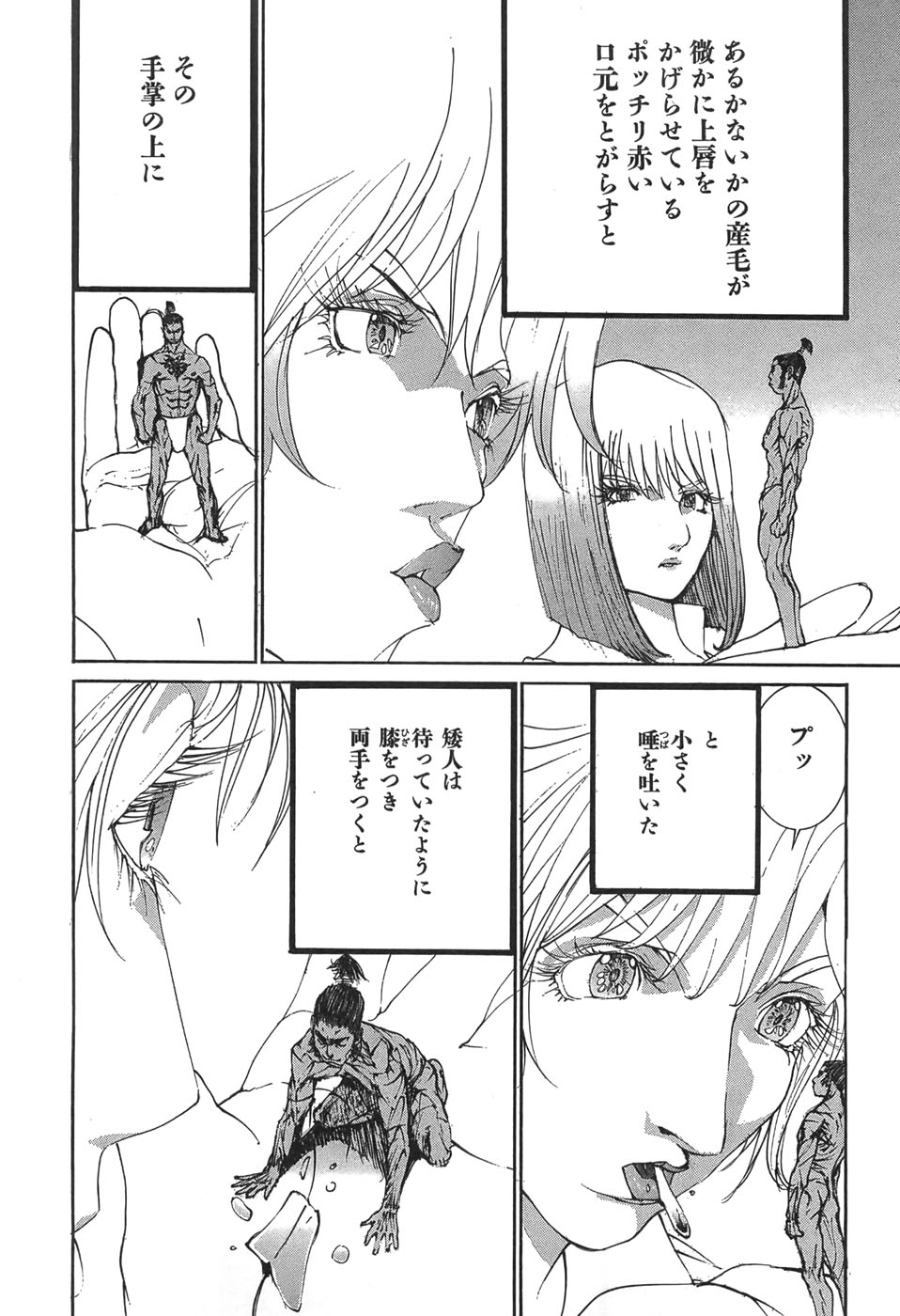 Yapoo the human cattle vol.05 numero di immagine  51