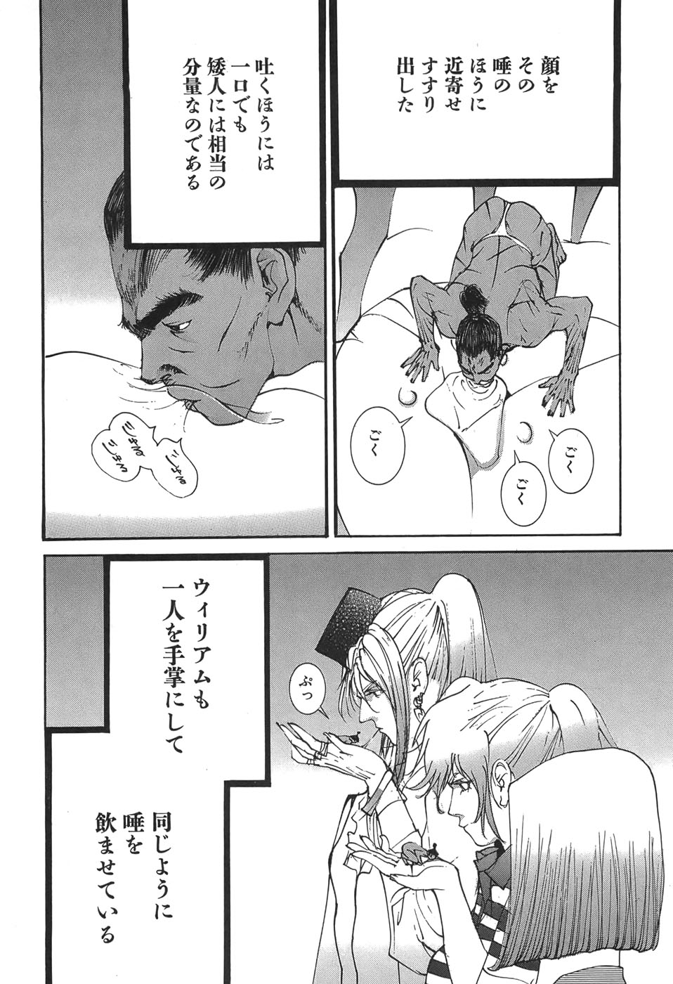 Yapoo the human cattle vol.05 numero di immagine  52