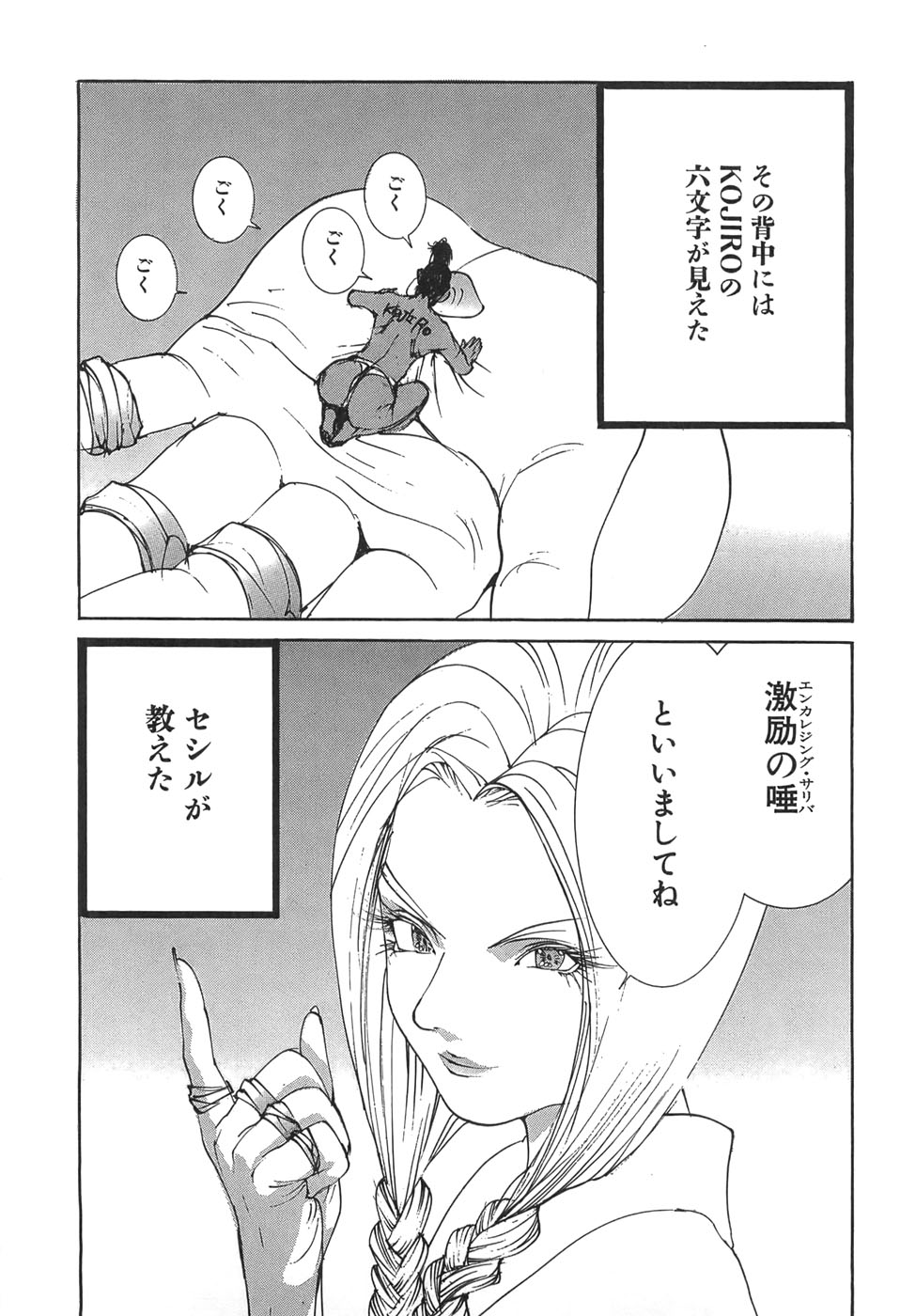 Yapoo the human cattle vol.05 numero di immagine  53