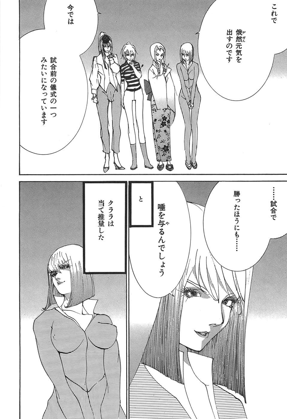 Yapoo the human cattle vol.05 numero di immagine  54