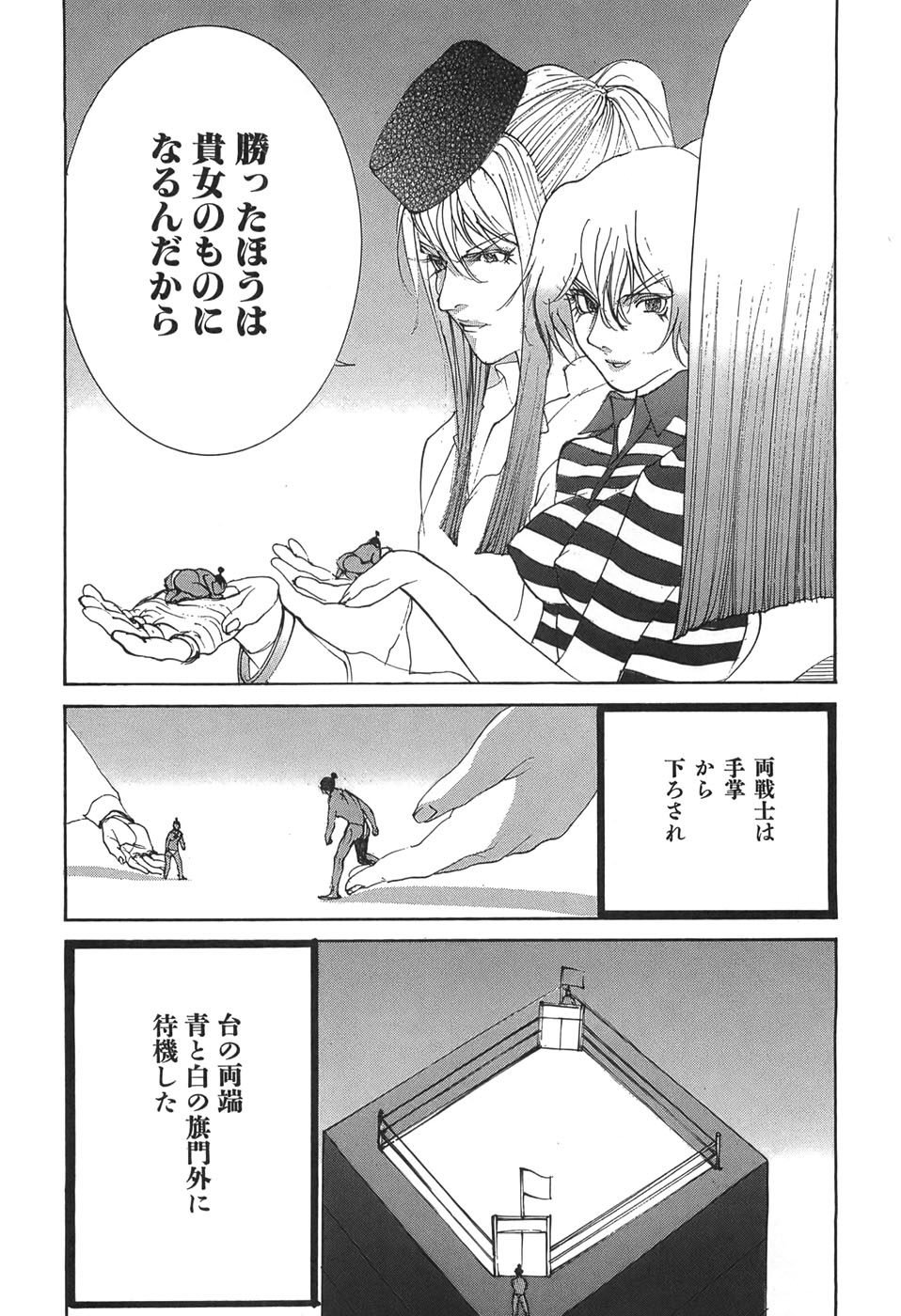 Yapoo the human cattle vol.05 numero di immagine  56