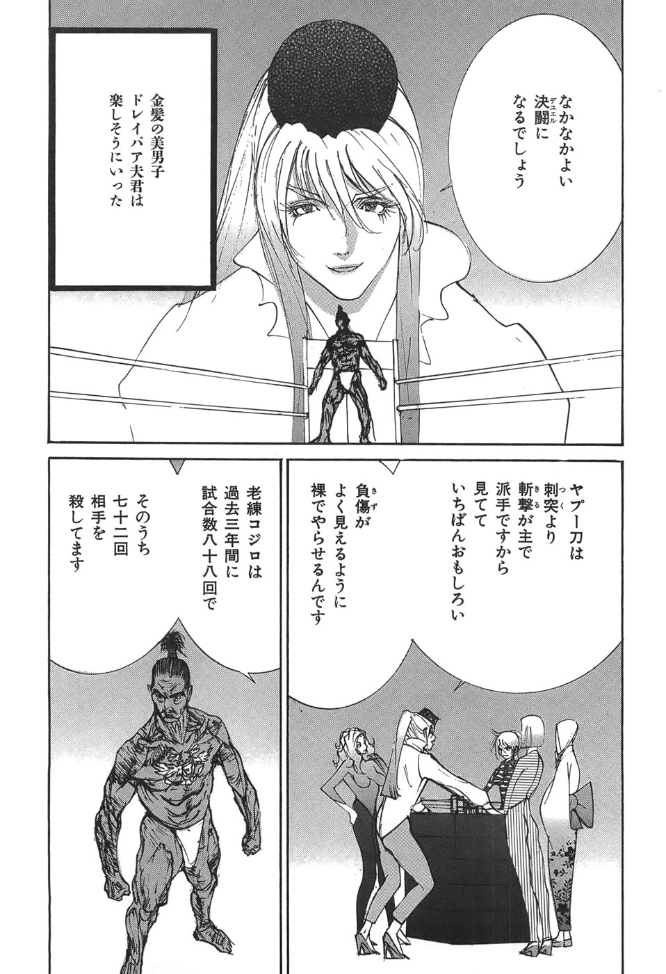 Yapoo the human cattle vol.05 numero di immagine  59