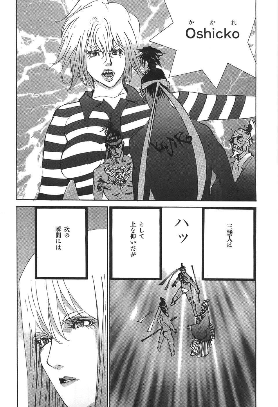 Yapoo the human cattle vol.05 numero di immagine  63