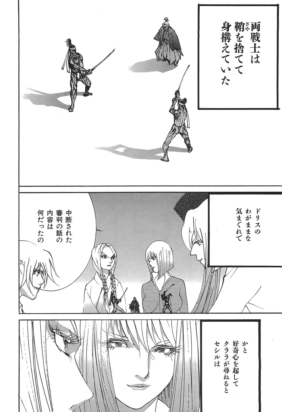 Yapoo the human cattle vol.05 numero di immagine  64