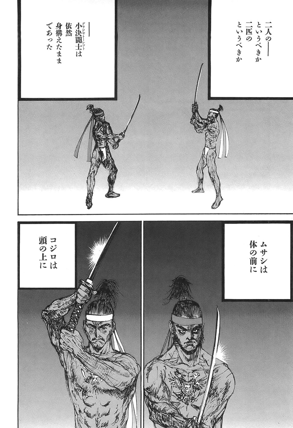 Yapoo the human cattle vol.05 numero di immagine  68