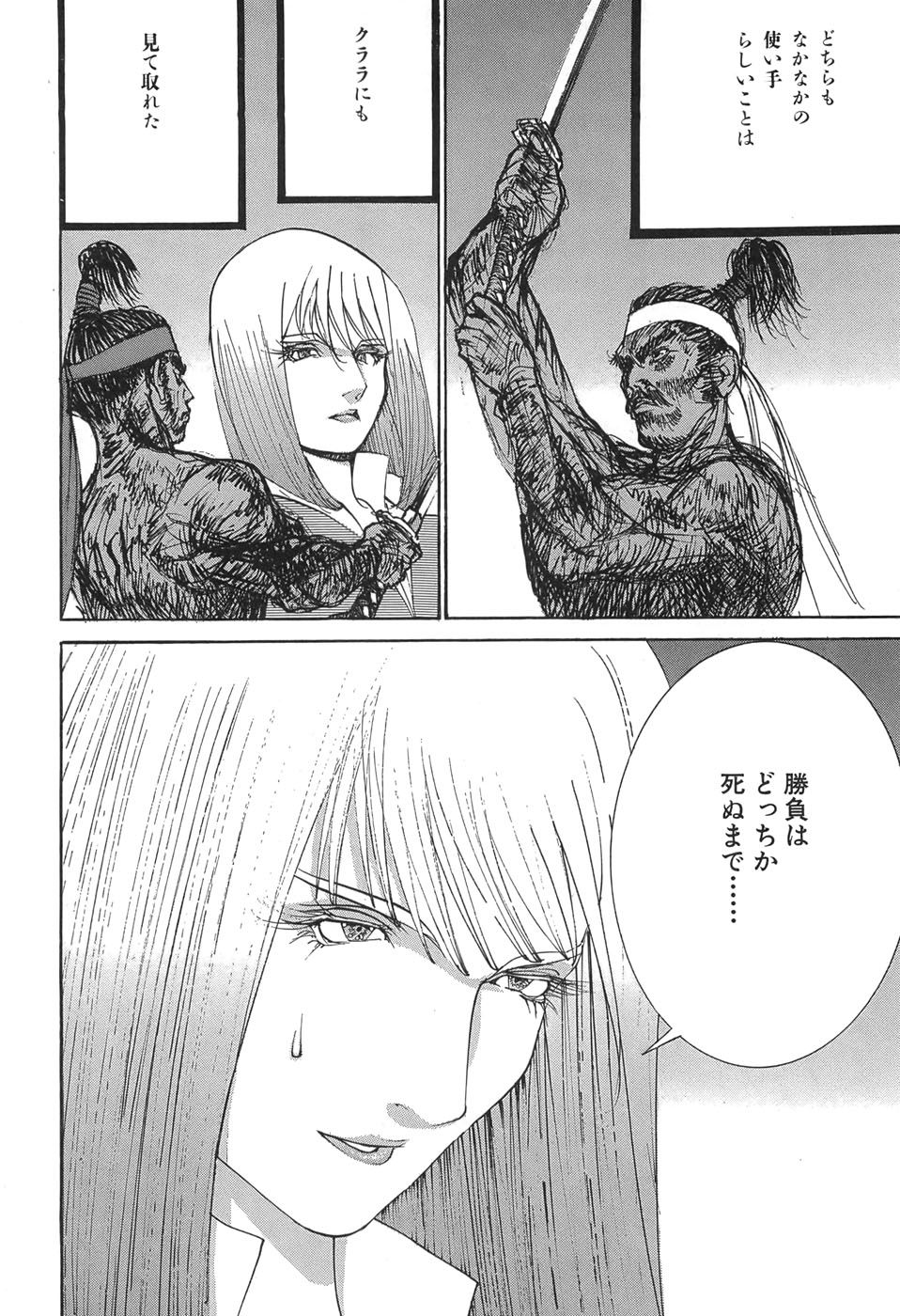 Yapoo the human cattle vol.05 numero di immagine  70