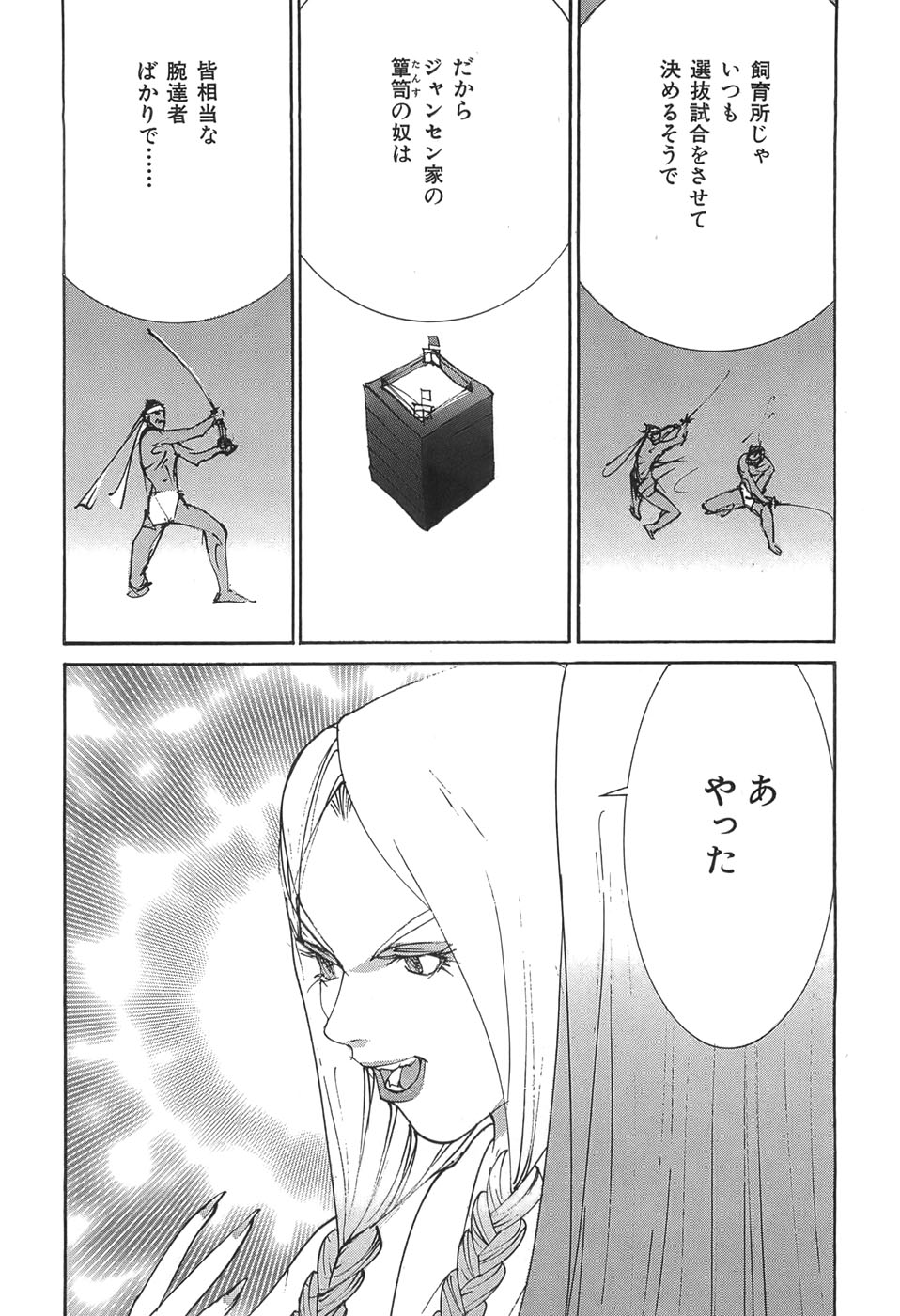 Yapoo the human cattle vol.05 numero di immagine  72