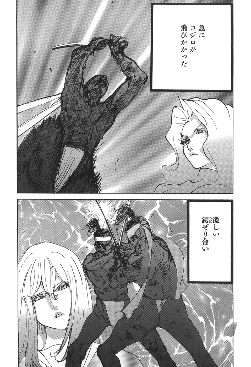 Yapoo the human cattle vol.05 numero di immagine  73