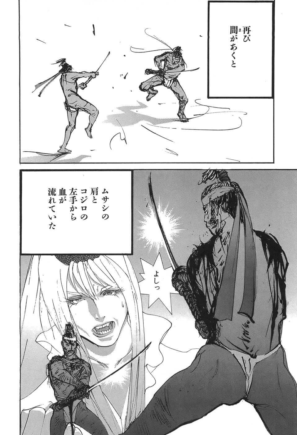 Yapoo the human cattle vol.05 numero di immagine  74