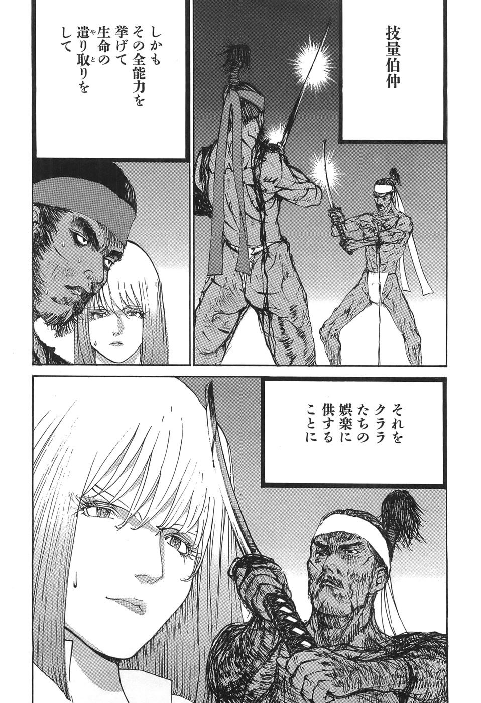 Yapoo the human cattle vol.05 numero di immagine  75