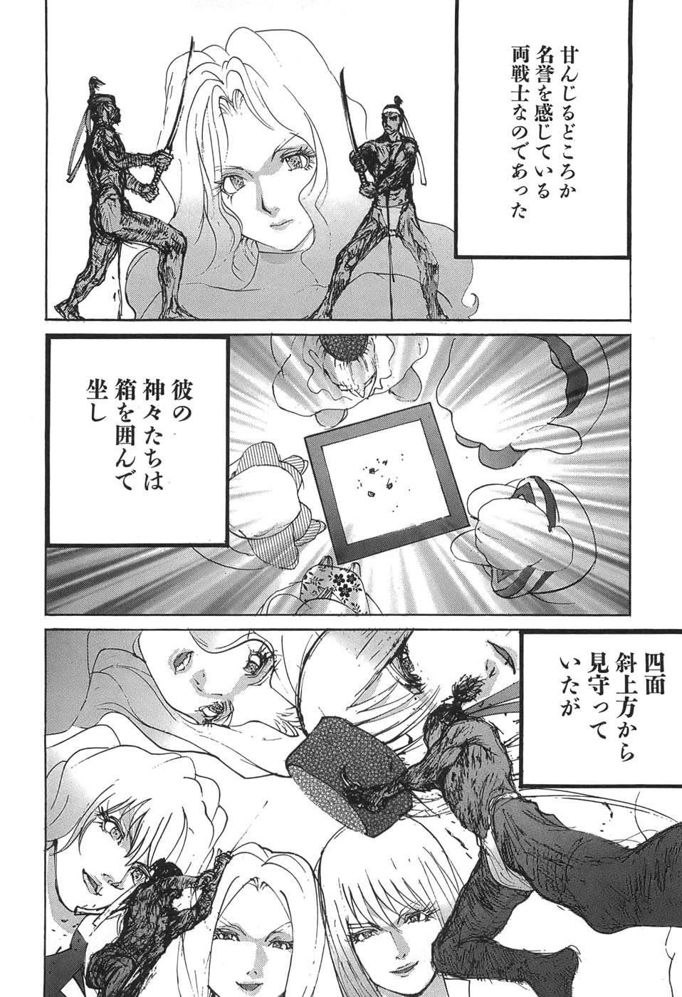 Yapoo the human cattle vol.05 numero di immagine  76