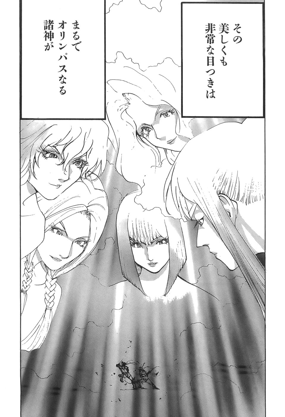 Yapoo the human cattle vol.05 numero di immagine  77