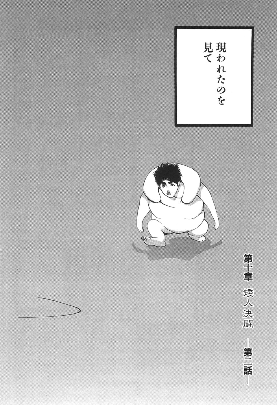 Yapoo the human cattle vol.05 numero di immagine  80