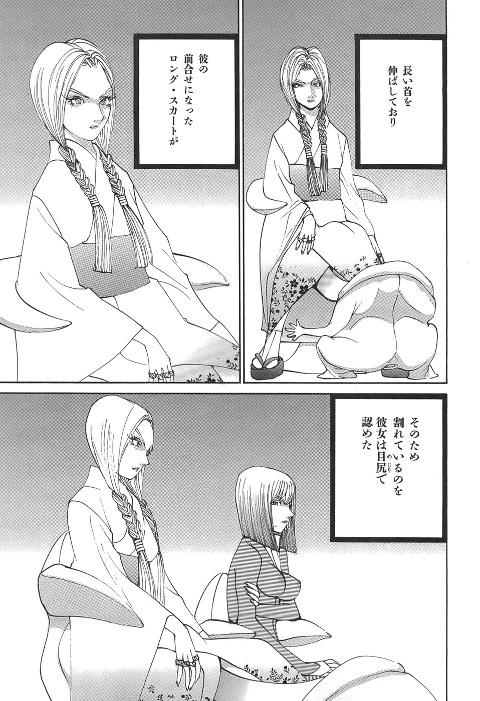 Yapoo the human cattle vol.05 numero di immagine  83