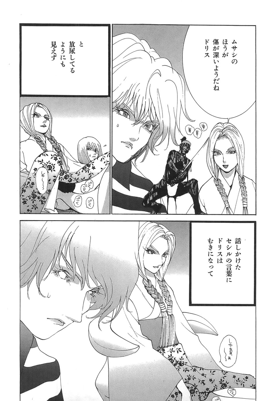 Yapoo the human cattle vol.05 numero di immagine  85