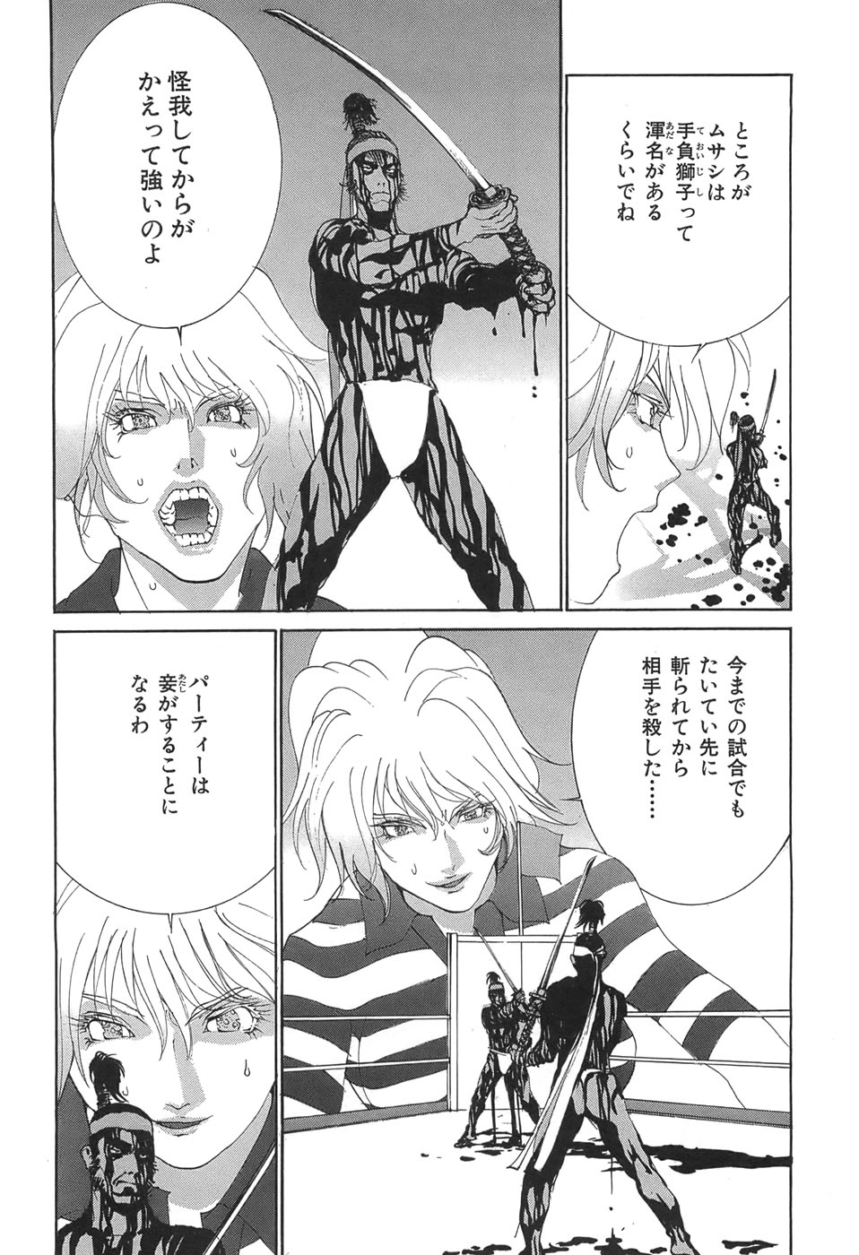 Yapoo the human cattle vol.05 numero di immagine  86