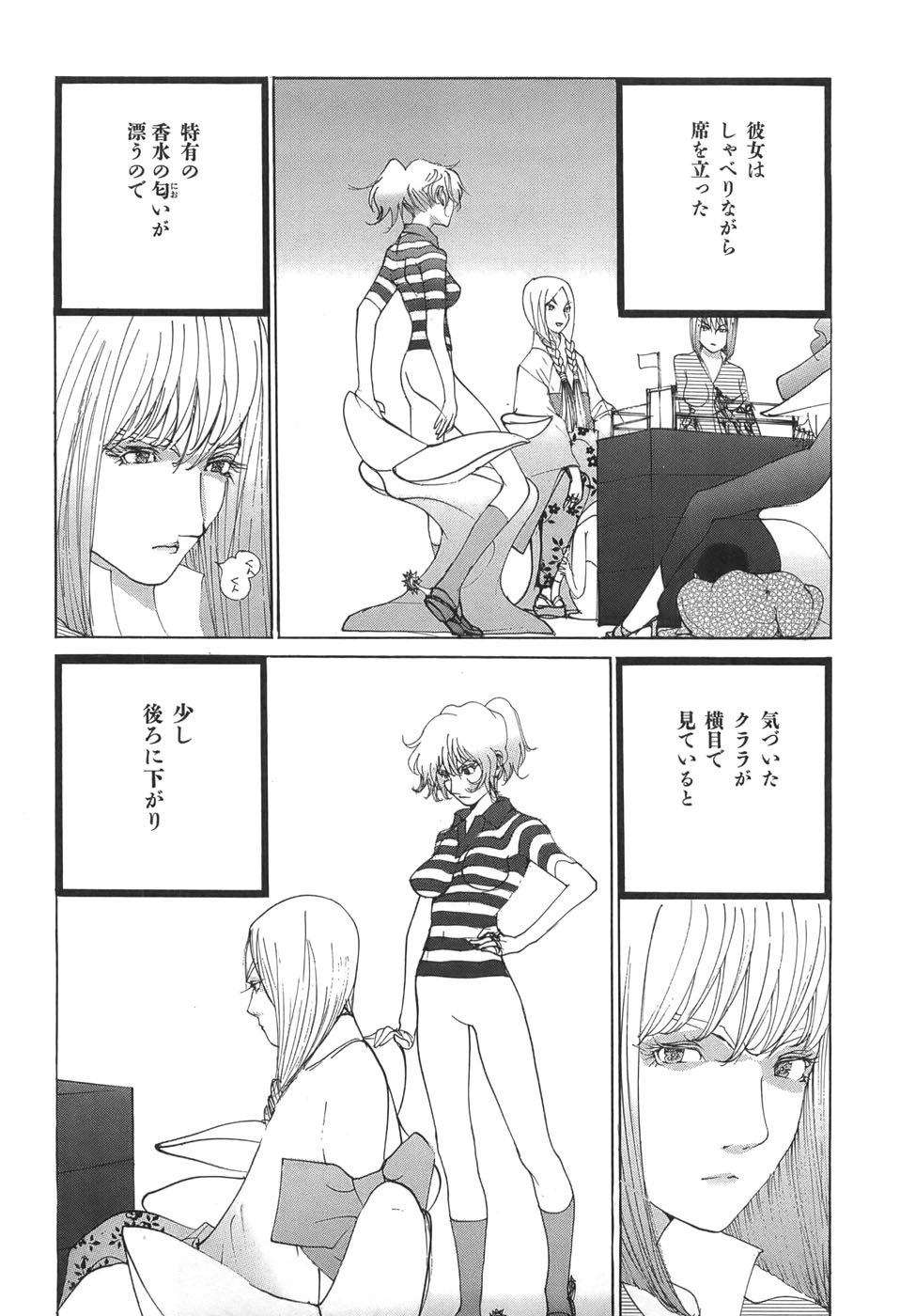 Yapoo the human cattle vol.05 numero di immagine  87