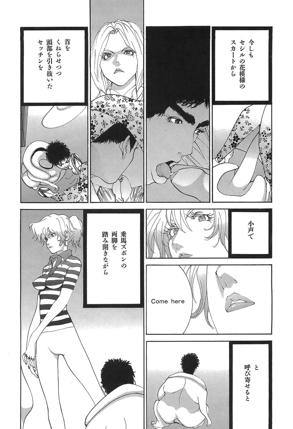 Yapoo the human cattle vol.05 numero di immagine  88