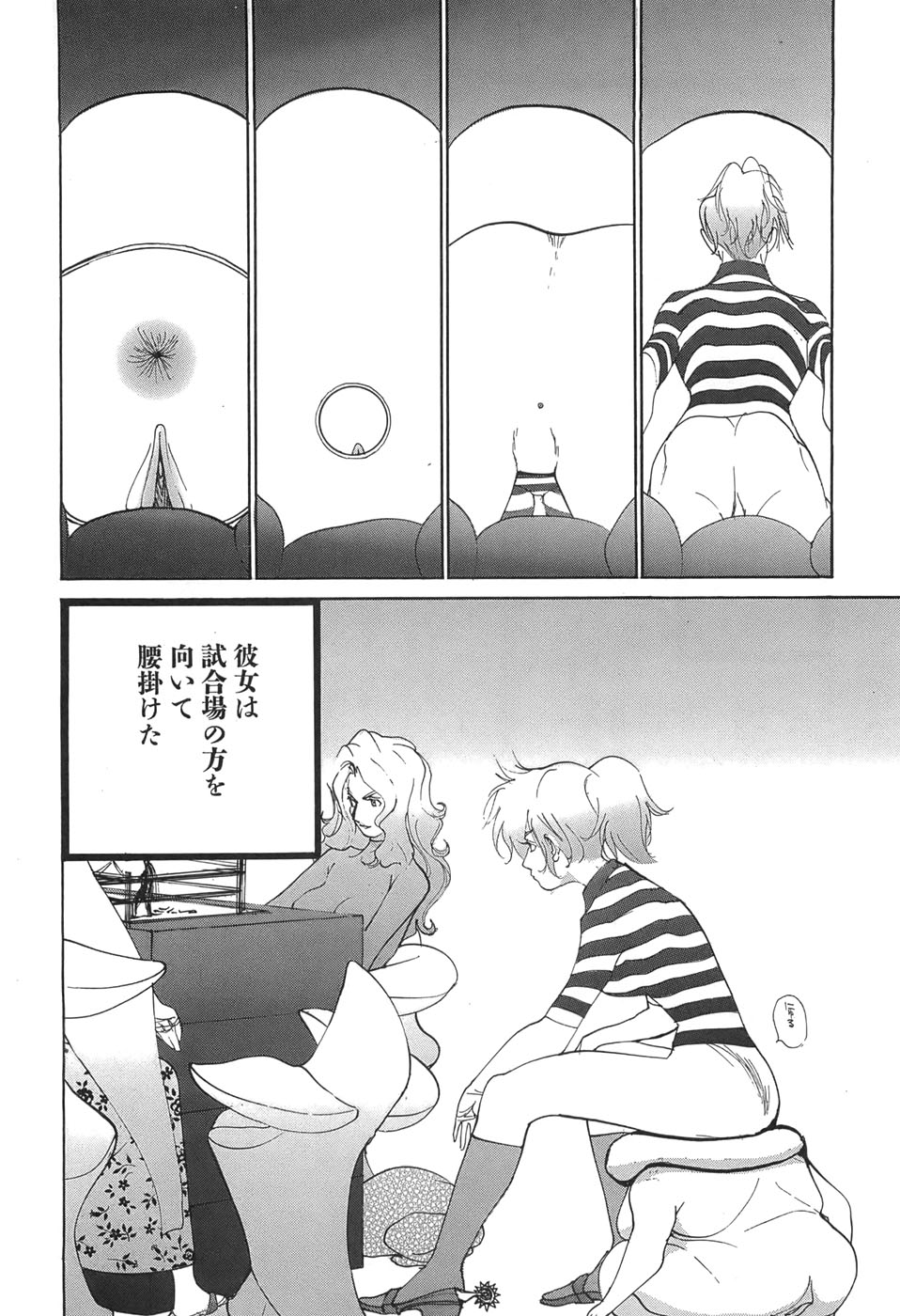 Yapoo the human cattle vol.05 numero di immagine  90