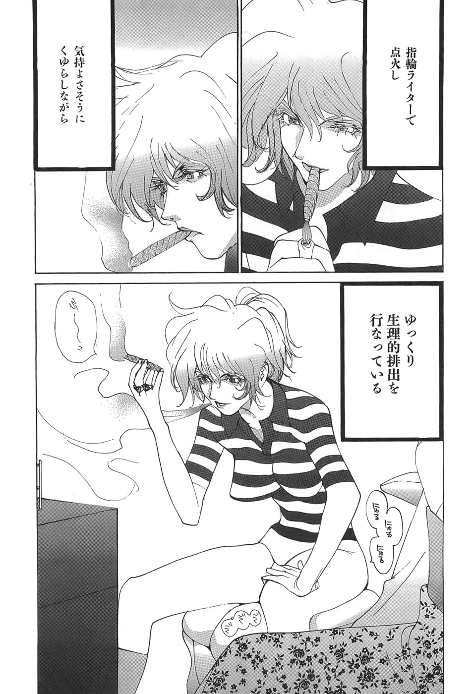 Yapoo the human cattle vol.05 numero di immagine  92