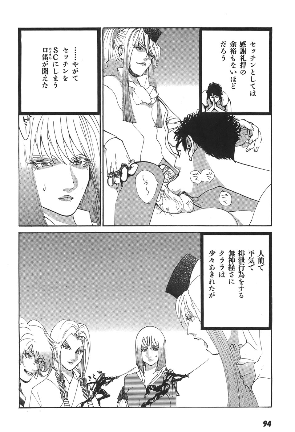 Yapoo the human cattle vol.05 numero di immagine  96