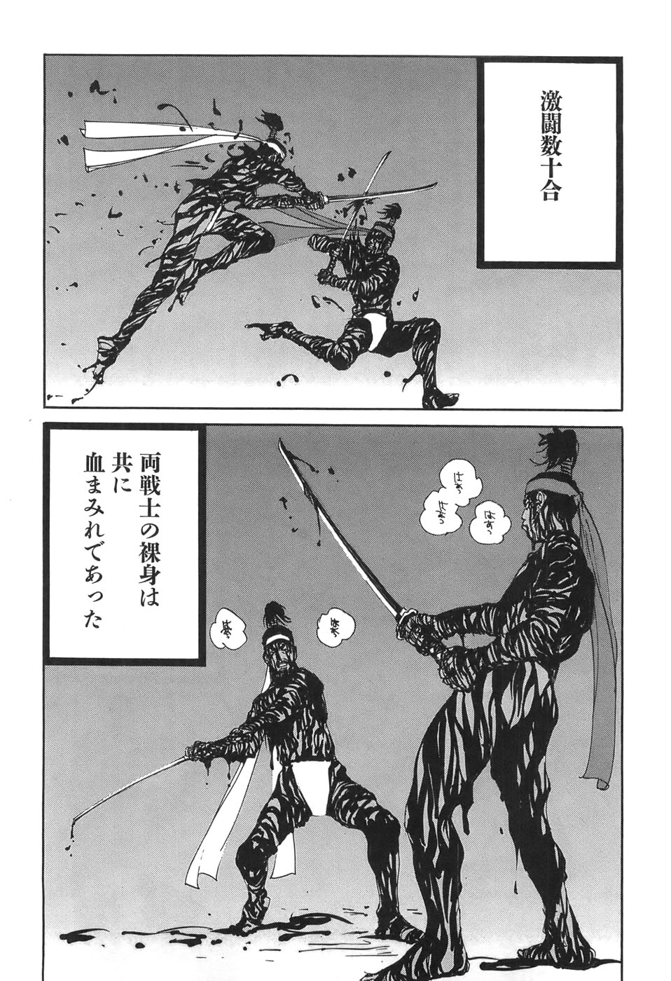 Yapoo the human cattle vol.05 numero di immagine  101