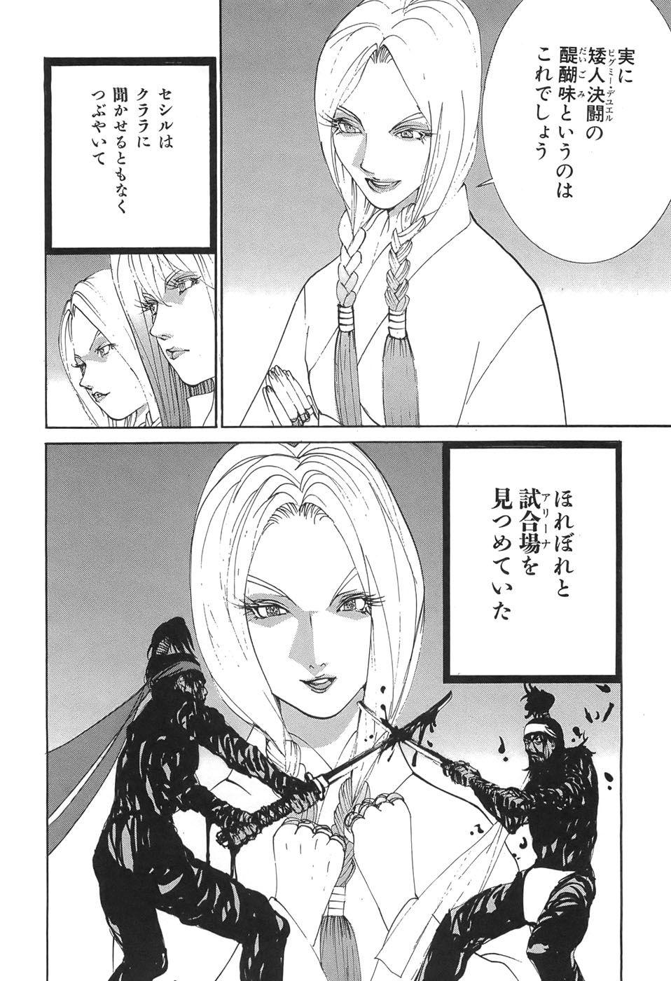 Yapoo the human cattle vol.05 numero di immagine  102