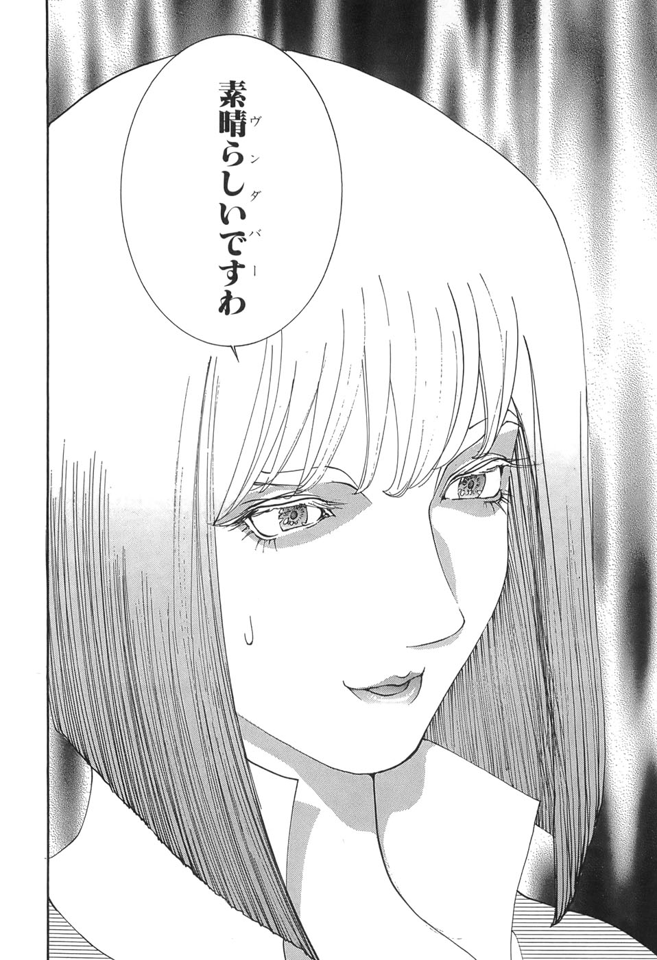 Yapoo the human cattle vol.05 numero di immagine  104