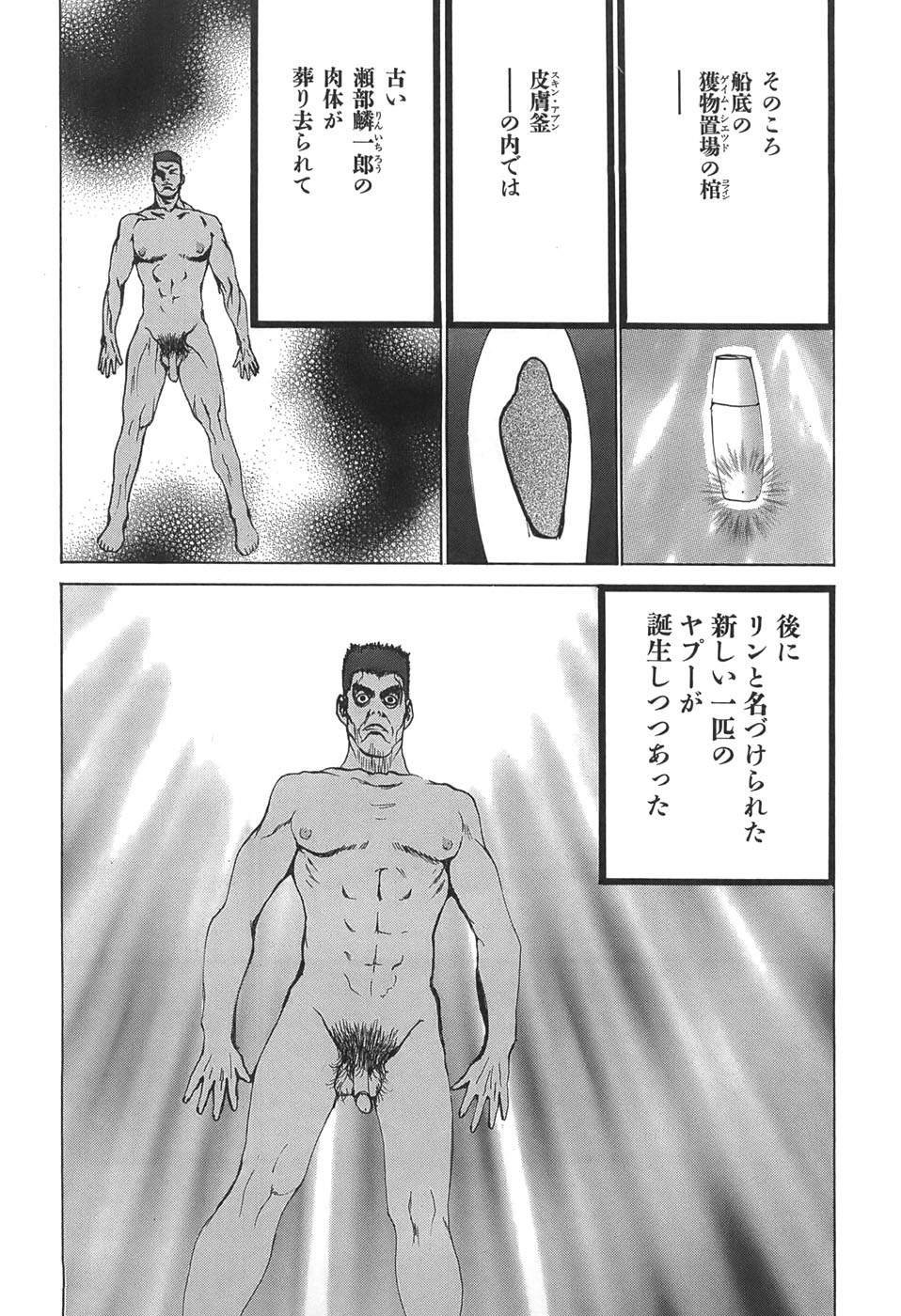 Yapoo the human cattle vol.05 numero di immagine  105