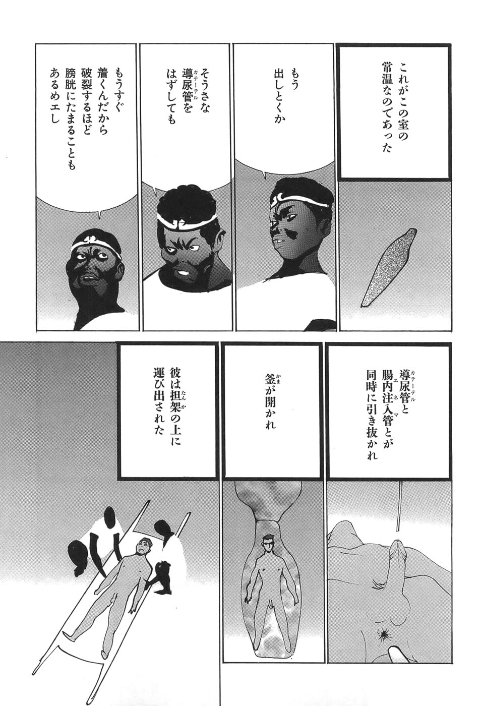 Yapoo the human cattle vol.05 numero di immagine  111