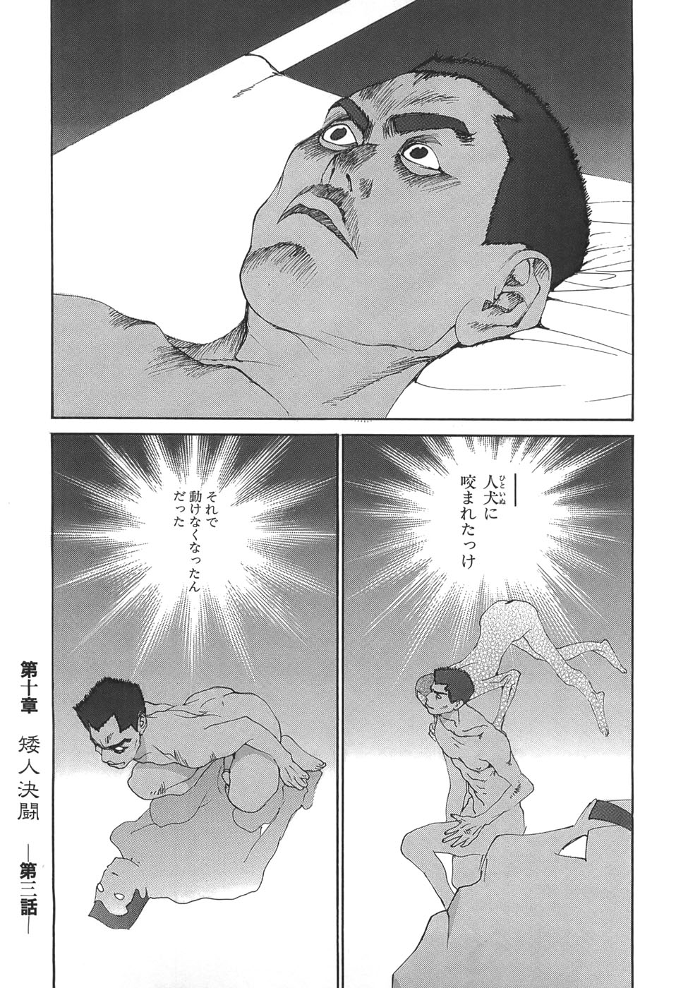 Yapoo the human cattle vol.05 numero di immagine  115