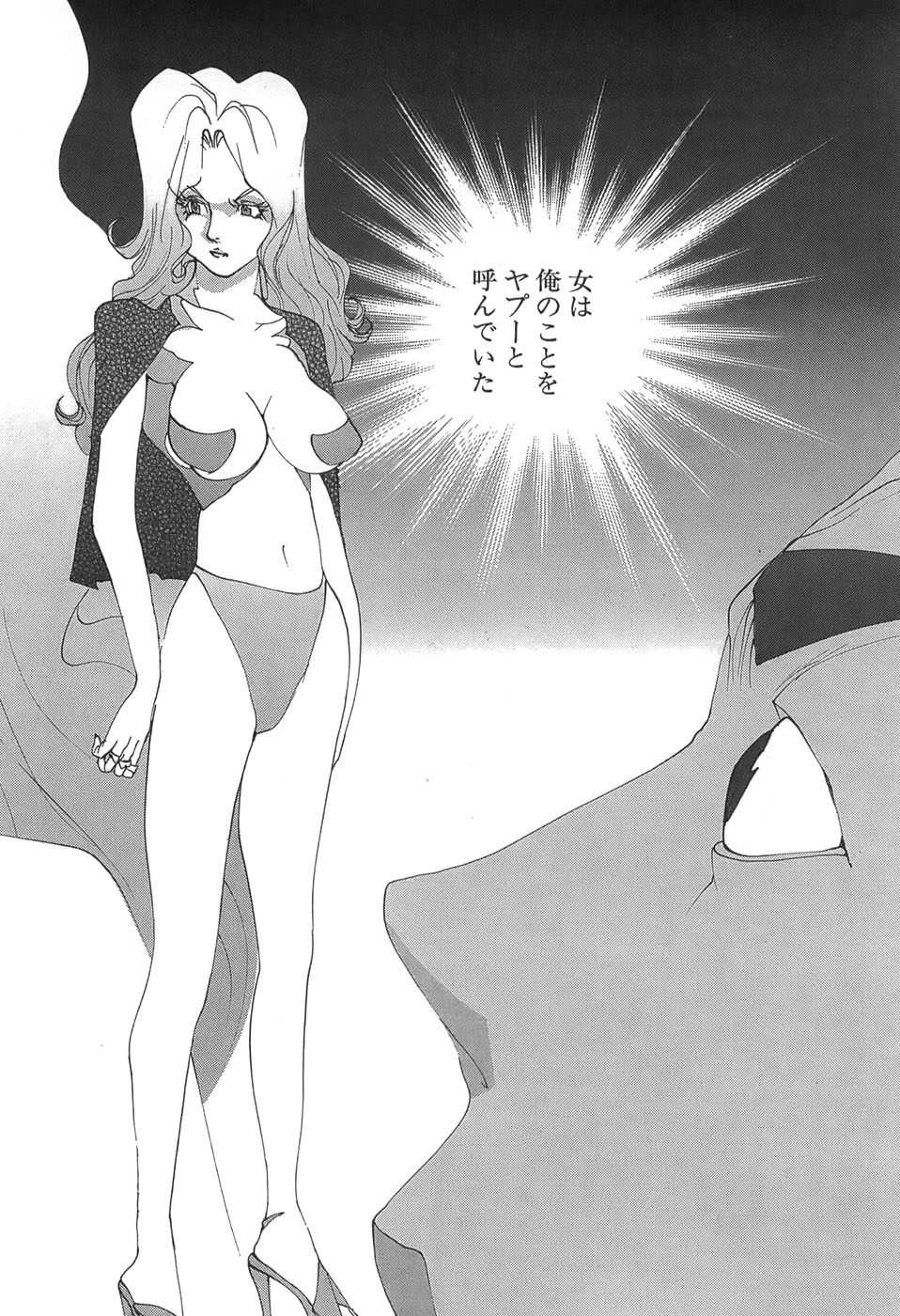 Yapoo the human cattle vol.05 numero di immagine  116