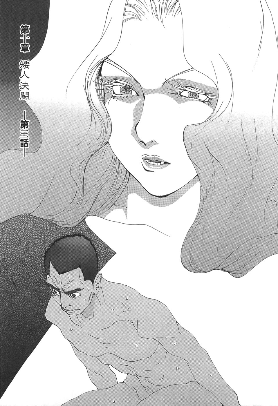 Yapoo the human cattle vol.05 numero di immagine  117