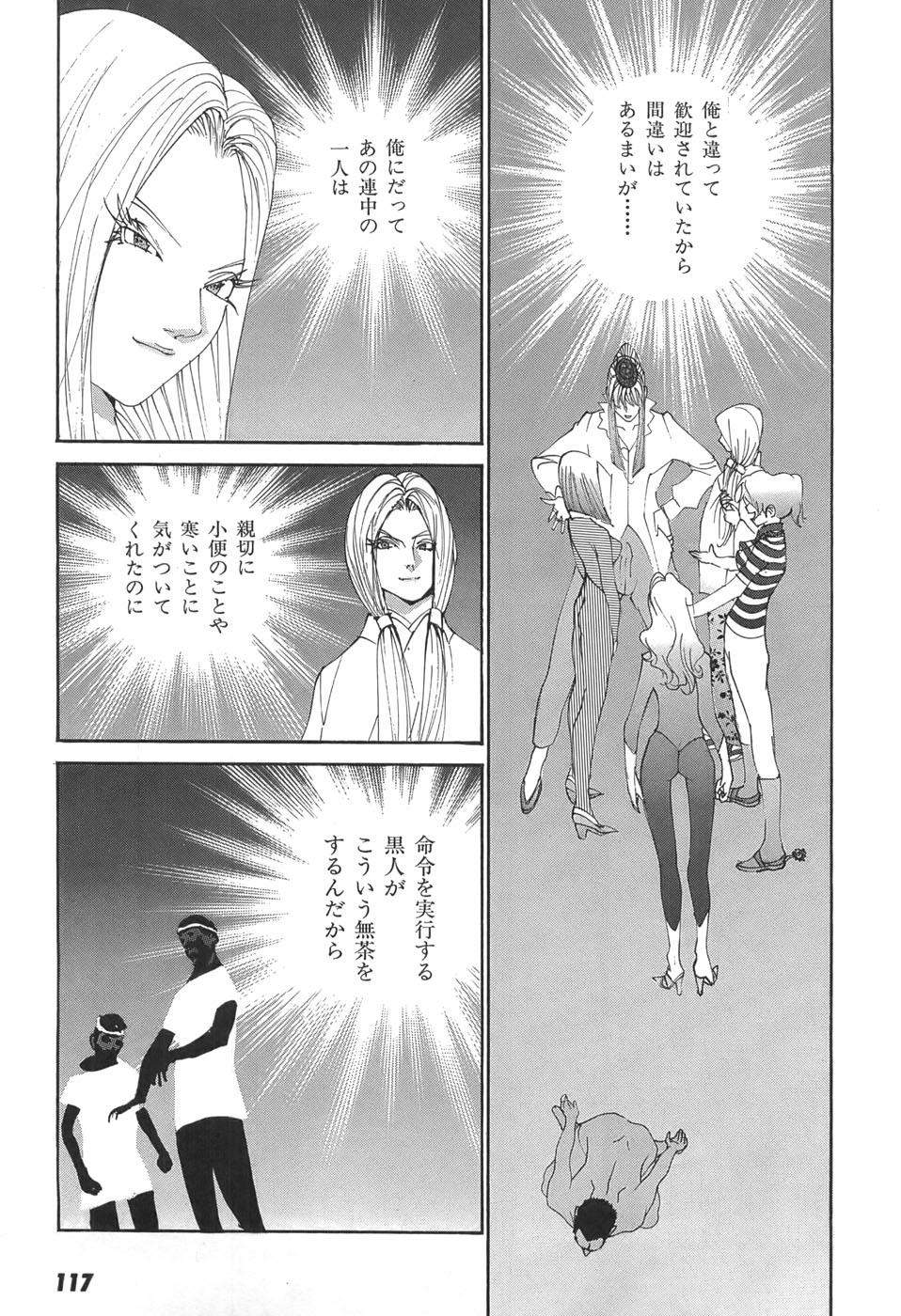 Yapoo the human cattle vol.05 numero di immagine  119