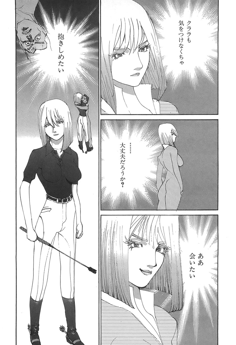 Yapoo the human cattle vol.05 numero di immagine  120