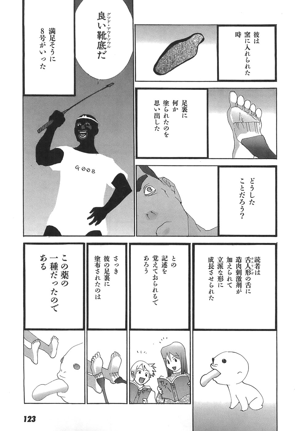 Yapoo the human cattle vol.05 numero di immagine  125