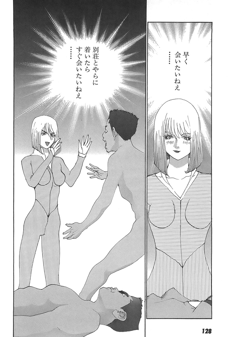 Yapoo the human cattle vol.05 numero di immagine  130