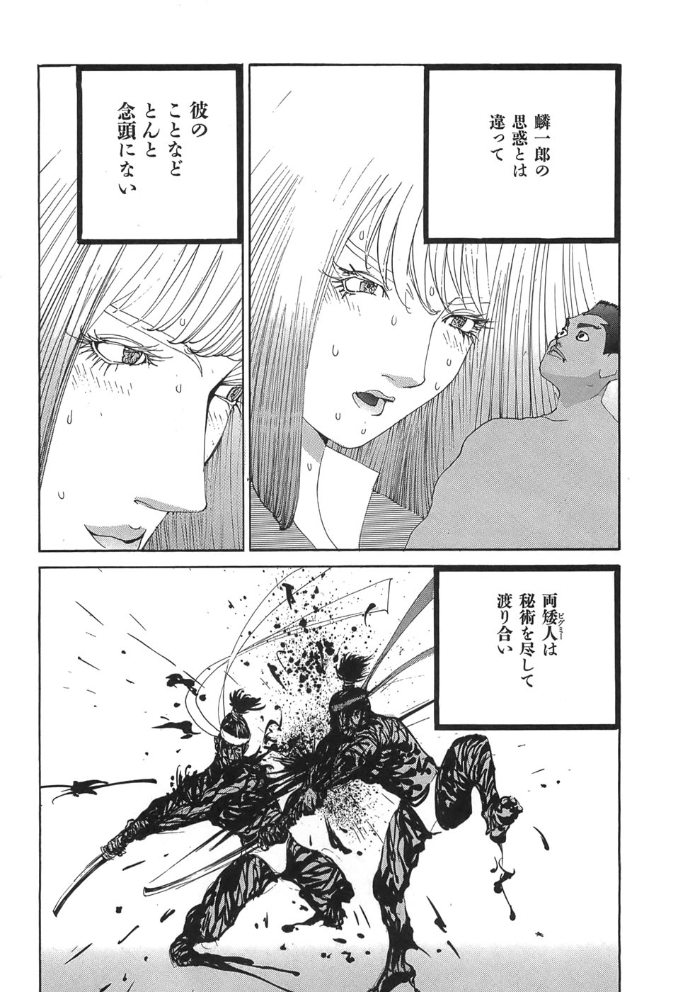 Yapoo the human cattle vol.05 numero di immagine  132