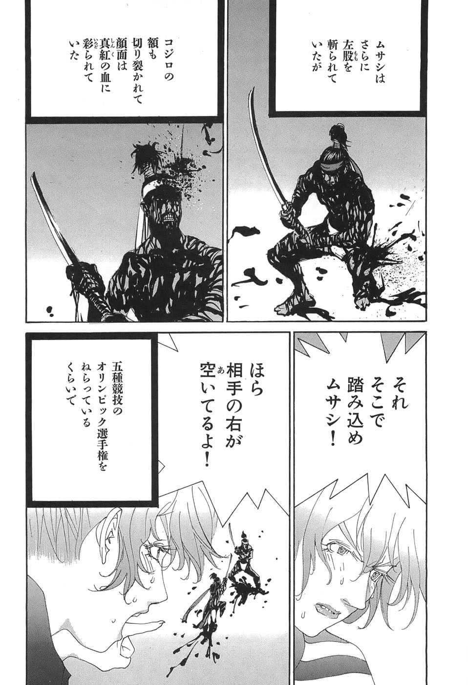 Yapoo the human cattle vol.05 numero di immagine  134