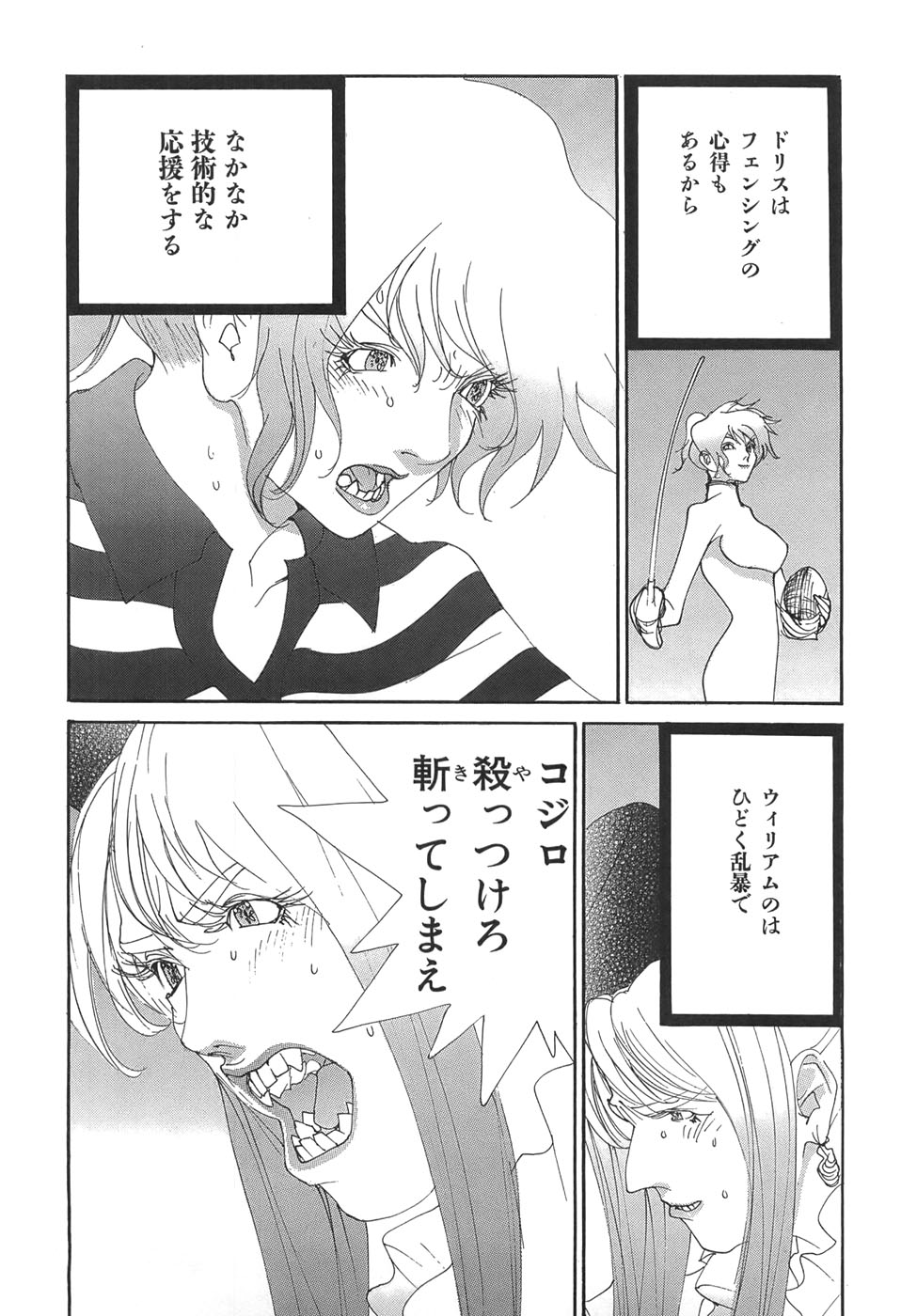 Yapoo the human cattle vol.05 numero di immagine  135