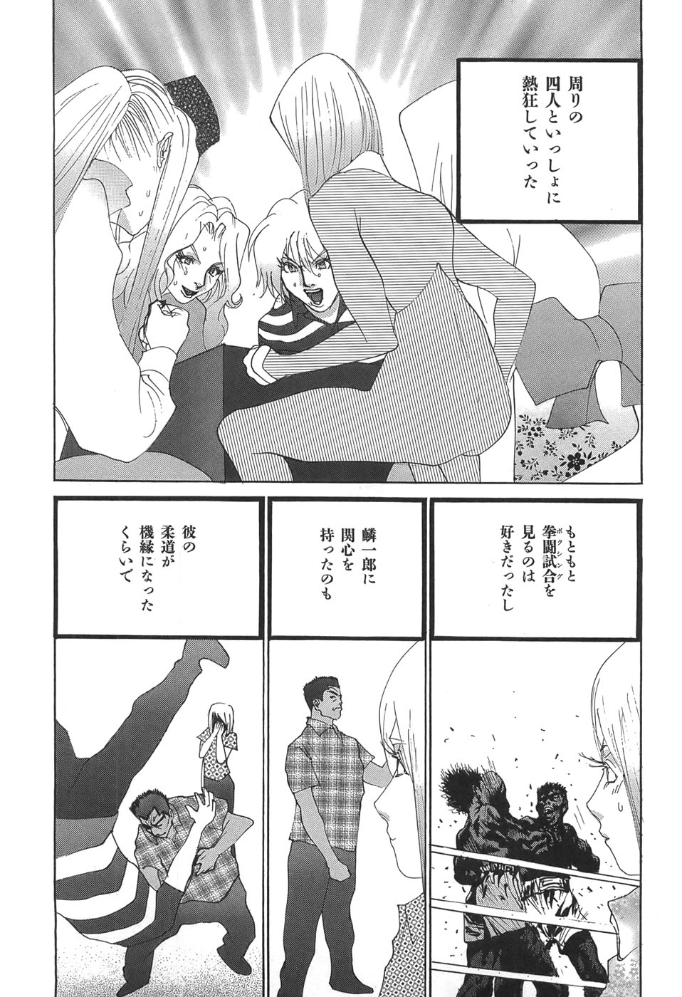 Yapoo the human cattle vol.05 numero di immagine  139