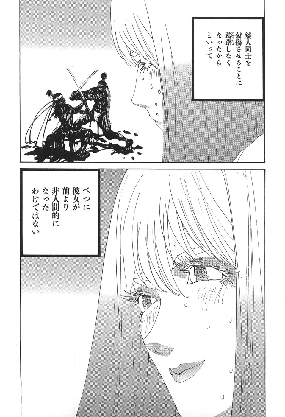 Yapoo the human cattle vol.05 numero di immagine  143