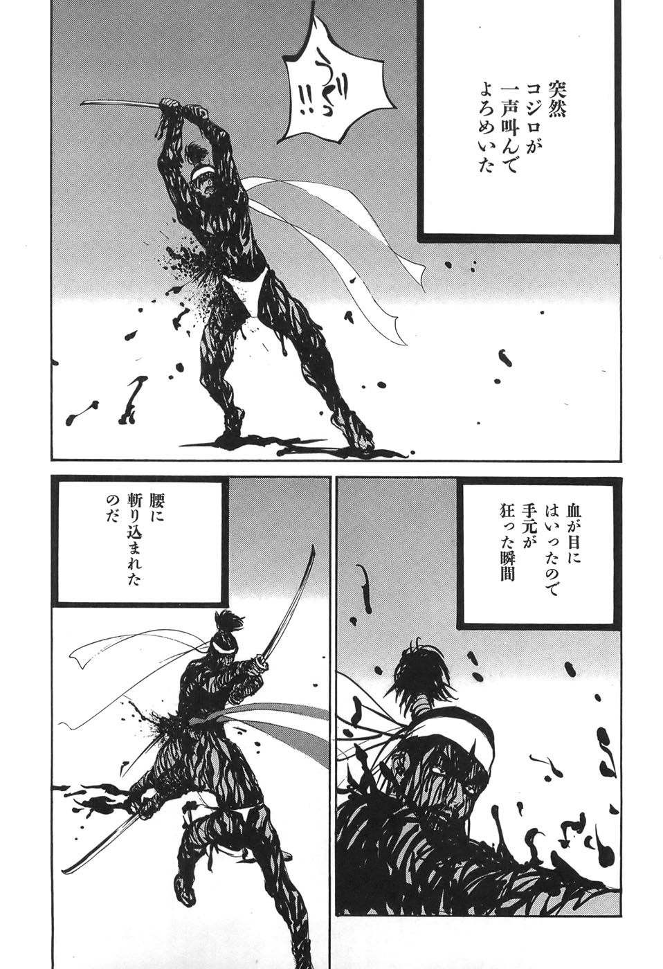 Yapoo the human cattle vol.05 numero di immagine  145