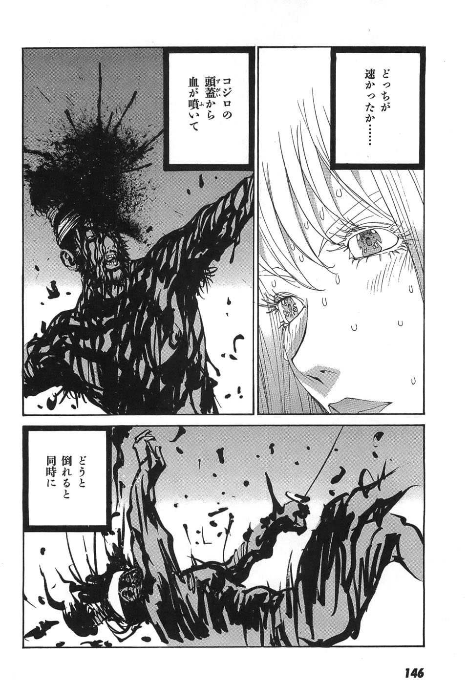 Yapoo the human cattle vol.05 numero di immagine  148