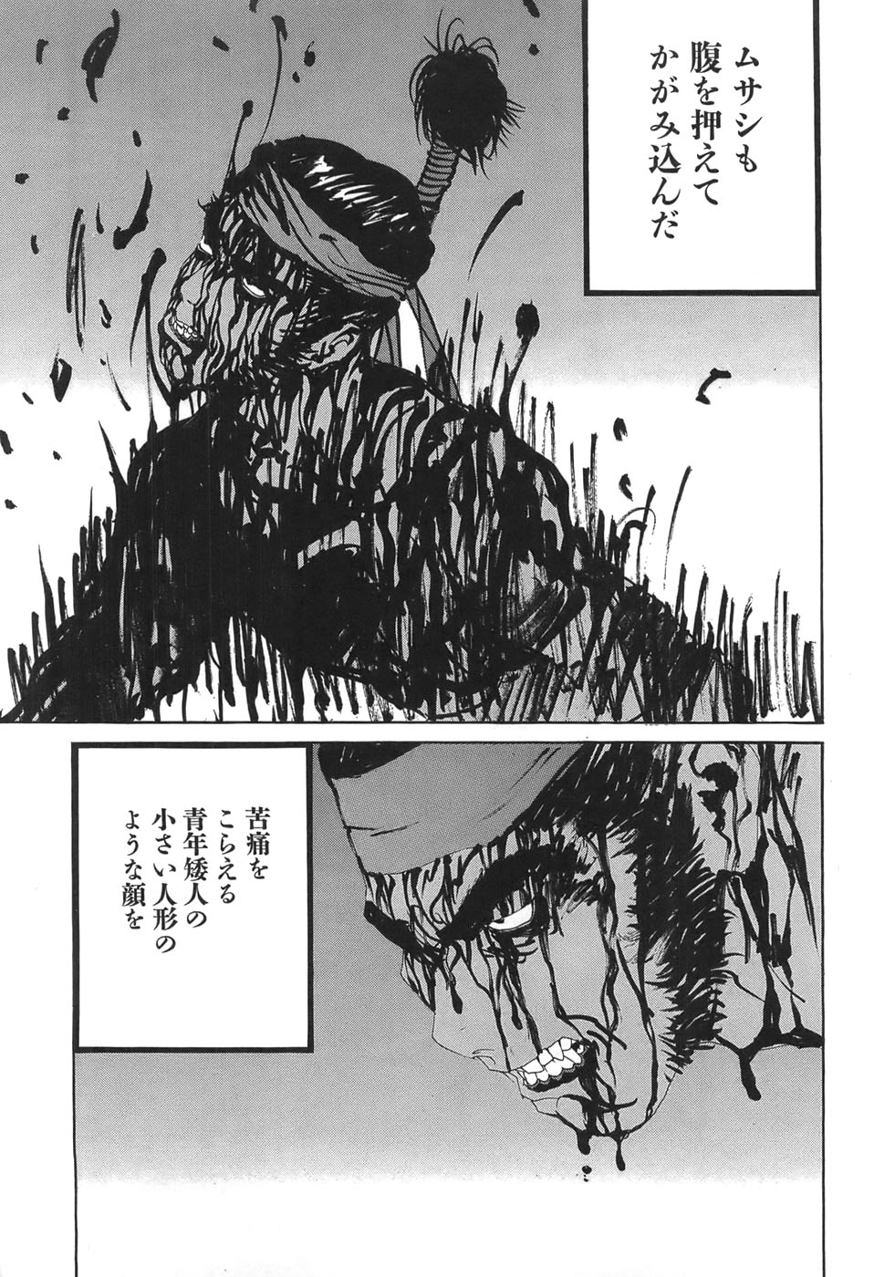 Yapoo the human cattle vol.05 numero di immagine  149