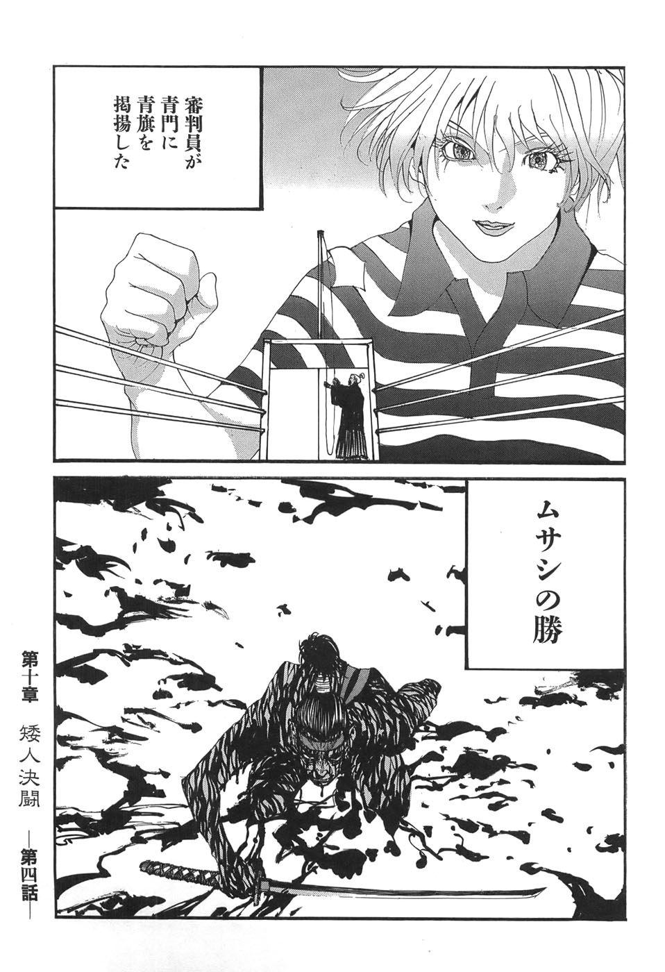 Yapoo the human cattle vol.05 numero di immagine  151