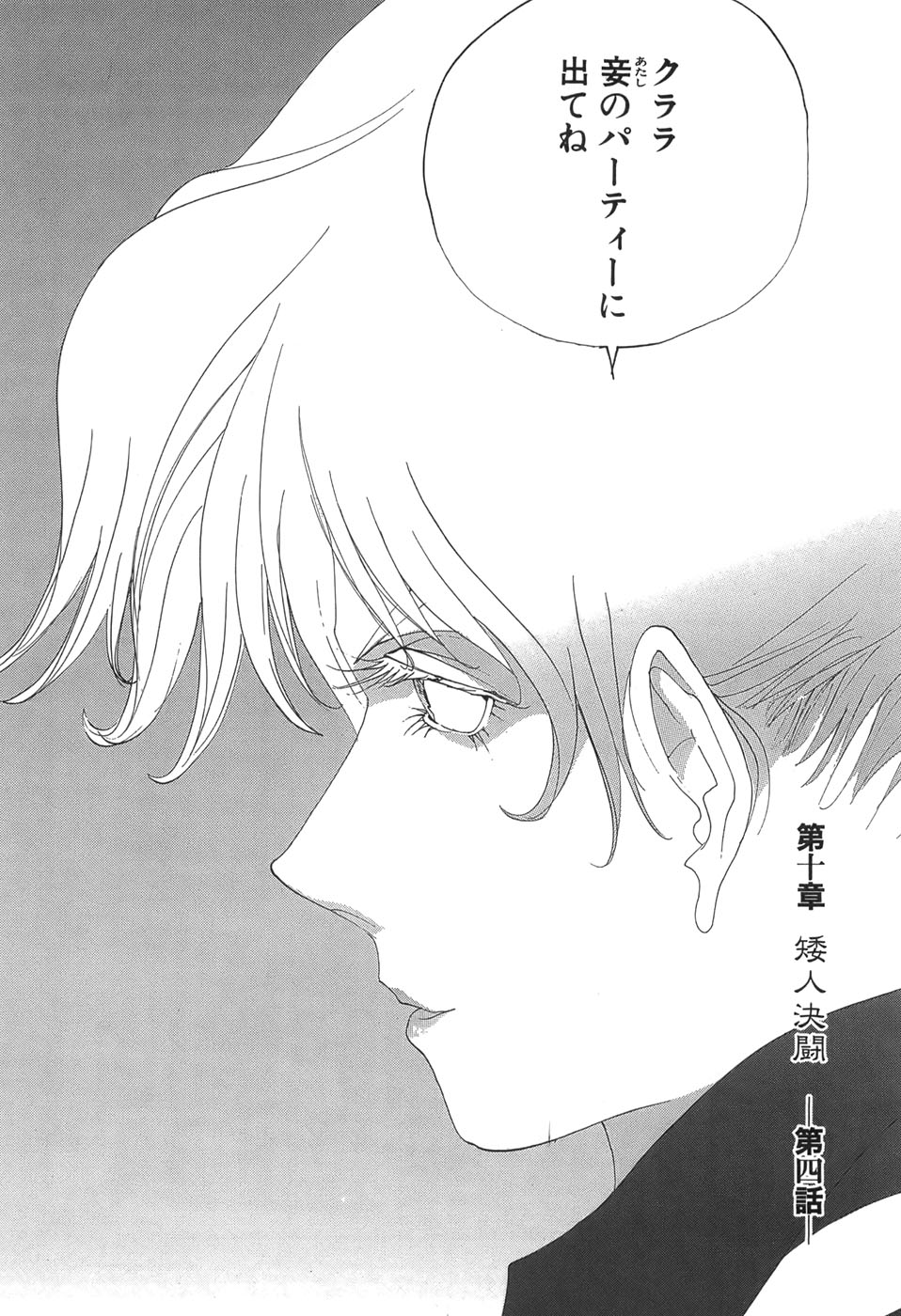 Yapoo the human cattle vol.05 numero di immagine  152