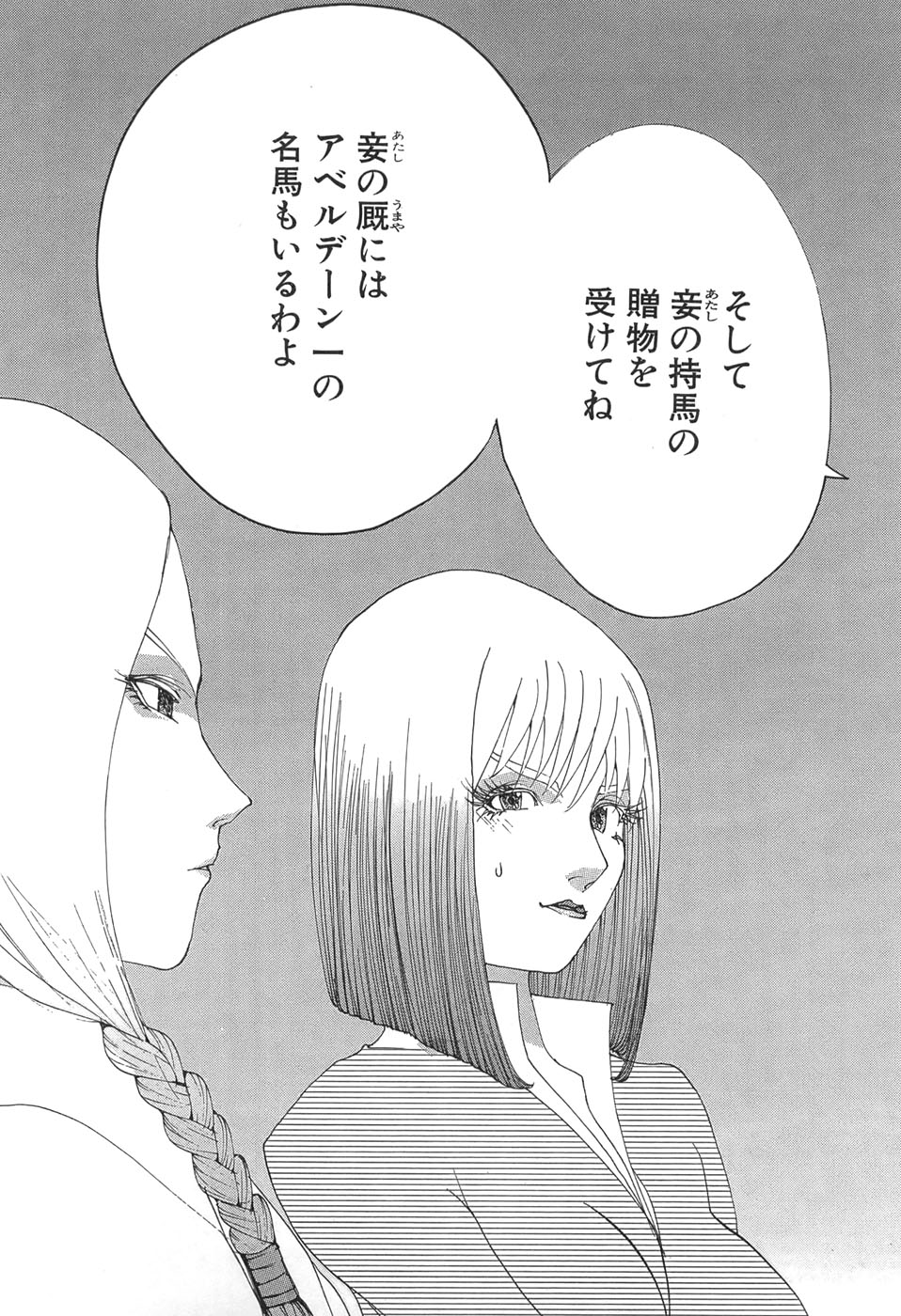 Yapoo the human cattle vol.05 numero di immagine  153