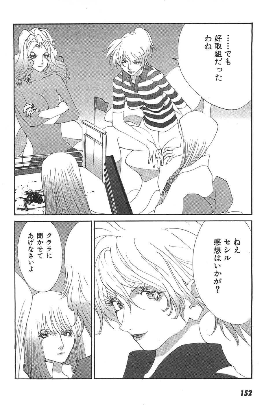 Yapoo the human cattle vol.05 numero di immagine  154